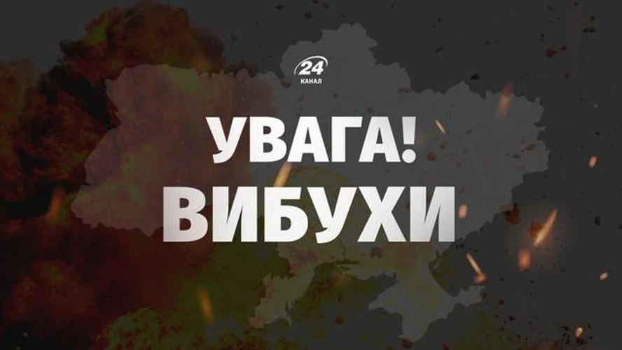 Київська ОВА та Повітряні Сили ЗСУ повідомили про роботу ППО в області