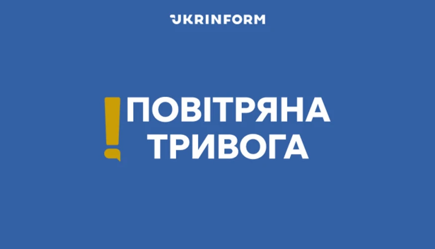 Балістична тривога 26 серпня: що відомо про вечірнє попередження та відбій