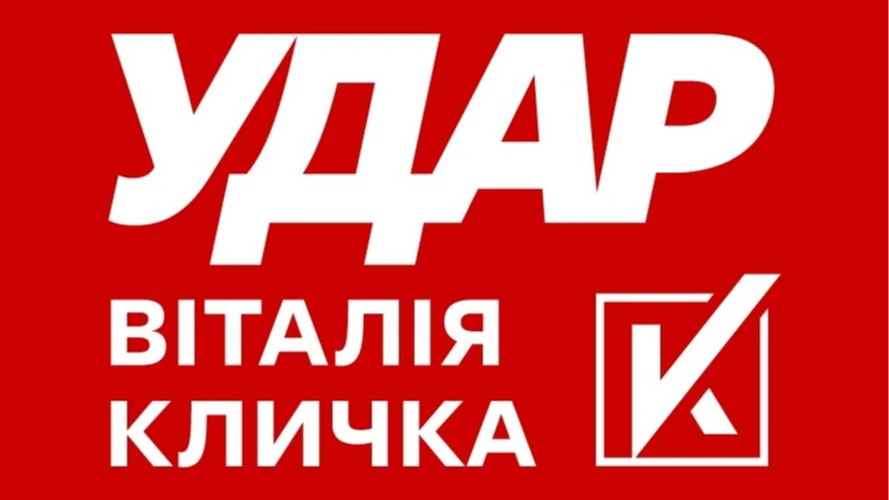 Фракція «Удар» у Київраді закликала не виходити на мітинг за відставку Кличка 17 жовтня